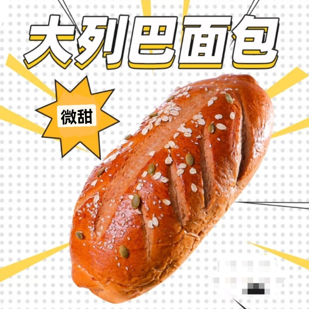 俄罗斯风味燕麦粗粮列巴面包营养低脂早餐粗粮吐司非进口
