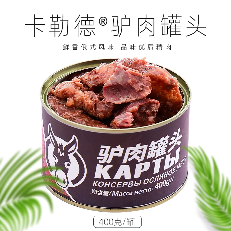卡勒德牌驴肉罐头400克方便食品开封即食