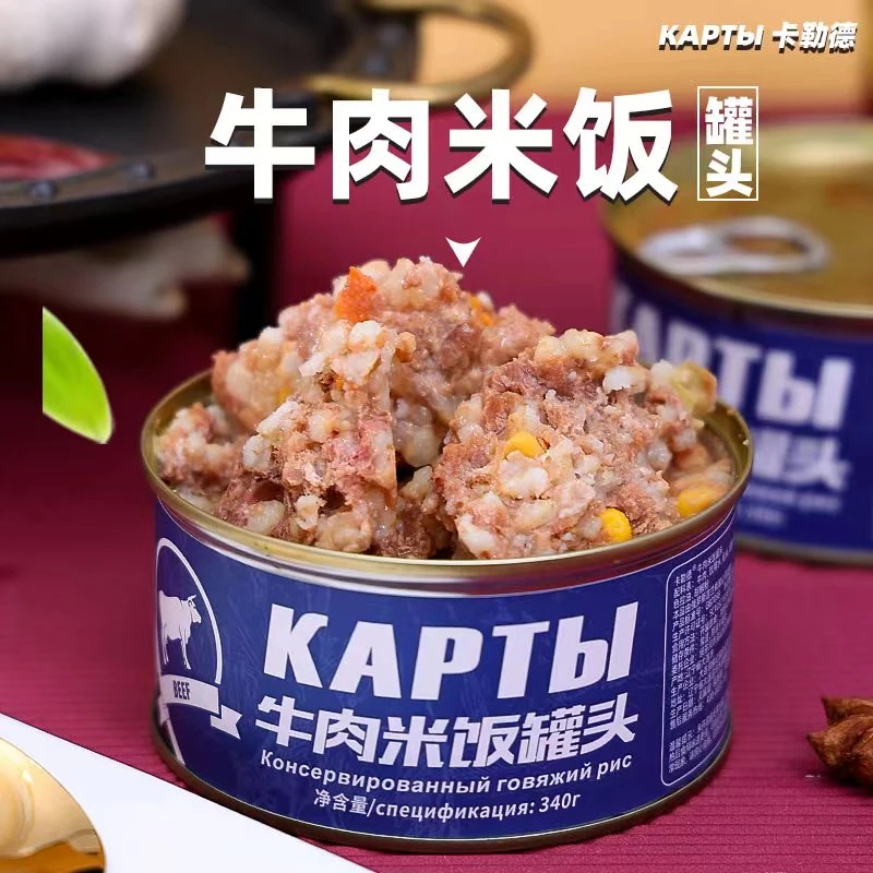 卡勒德.俄式牛肉米粉罐头340克速食罐头户外方便速食