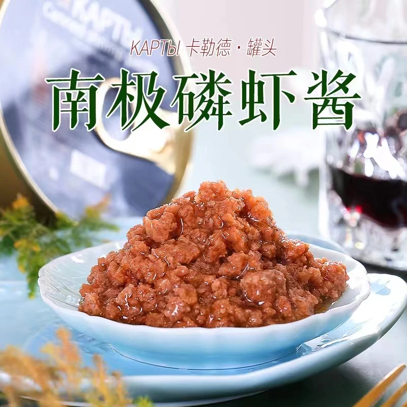 卡勒德南极磷虾酱罐头200克即食罐头