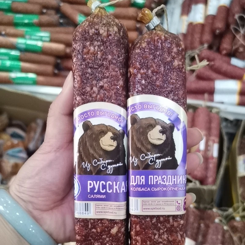 俄罗斯萨拉米风干肠紫色小熊开封即食方便食品下酒菜210克