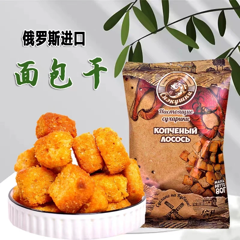 俄罗斯进口香脆大列巴干脆片75克/袋自然麦香脆而不硬