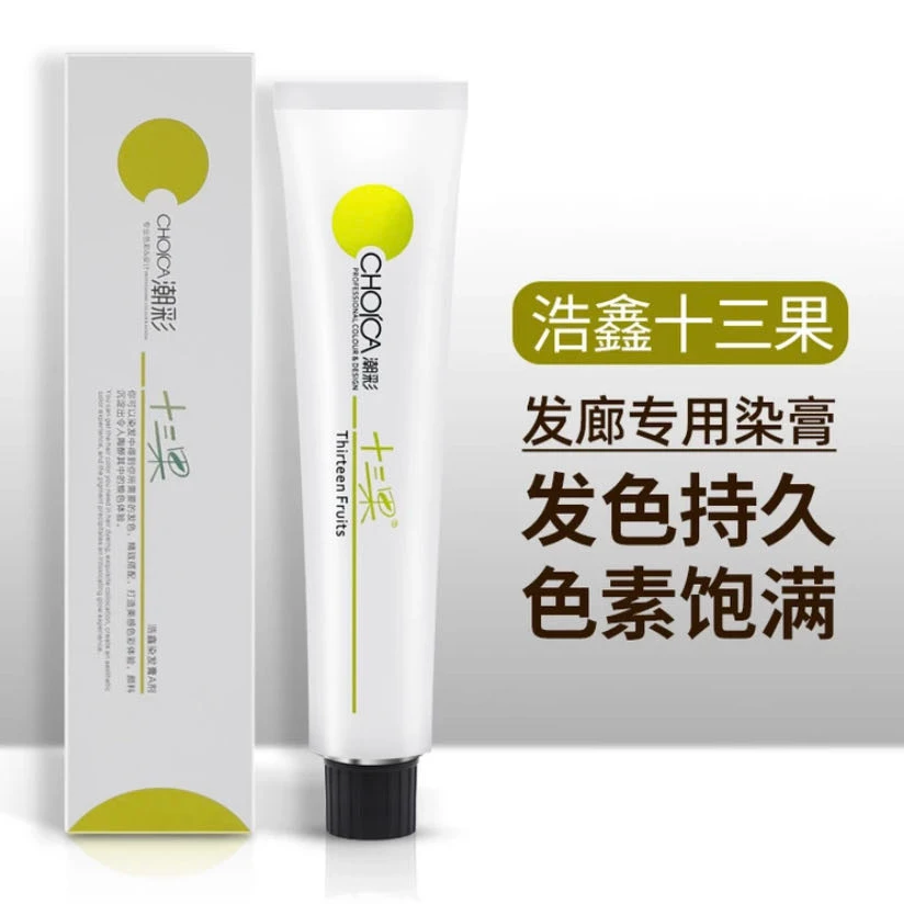 浩鑫十三果染发膏发廊专用批发持久饱满潮色染发膏美发正品批发