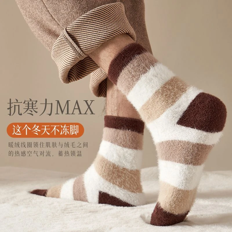 厚袜子男女秋冬季中筒加绒加厚水貂绒保暖男士地板毛毛绒睡眠袜子