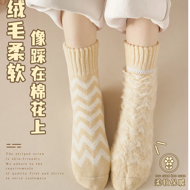 冬天袜子加绒加厚秋冬超厚防寒棉袜保暖情侣款毛茸茸睡觉穿睡眠袜