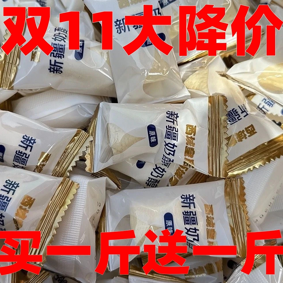 【特价热销】皇后奶醇新疆特产牛奶醇乳酪奶疙瘩香甜可口正宗营养香