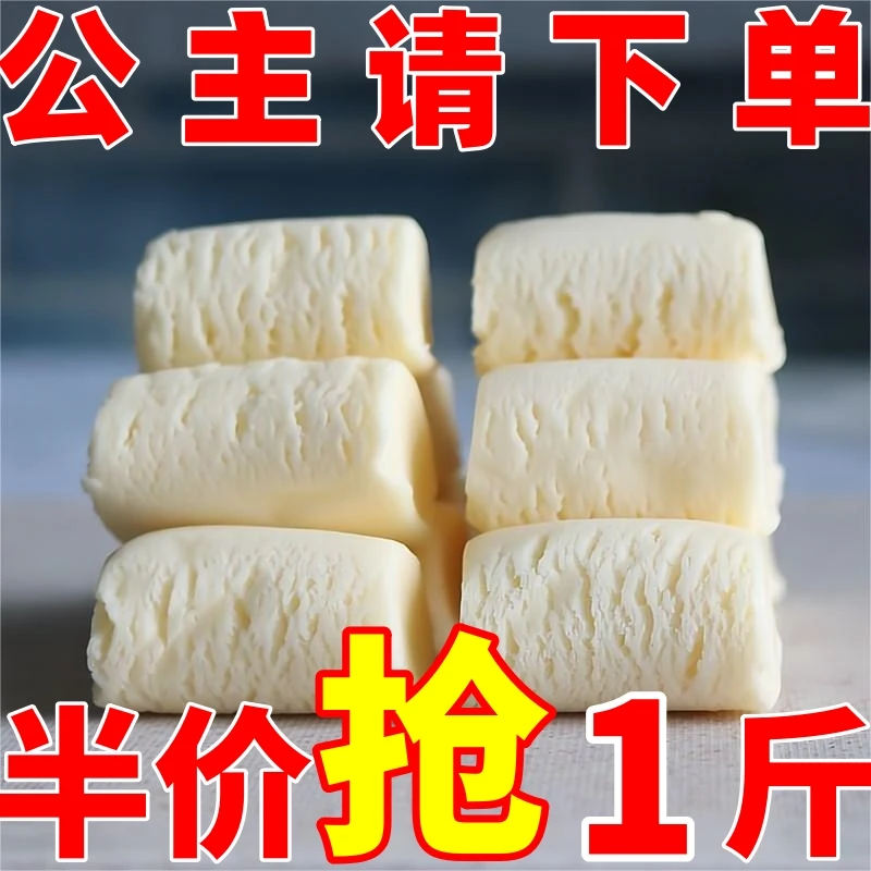 【半价抢1斤】正宗新疆牛奶疙瘩西域皇后奶醇某音同款网红推荐乳制