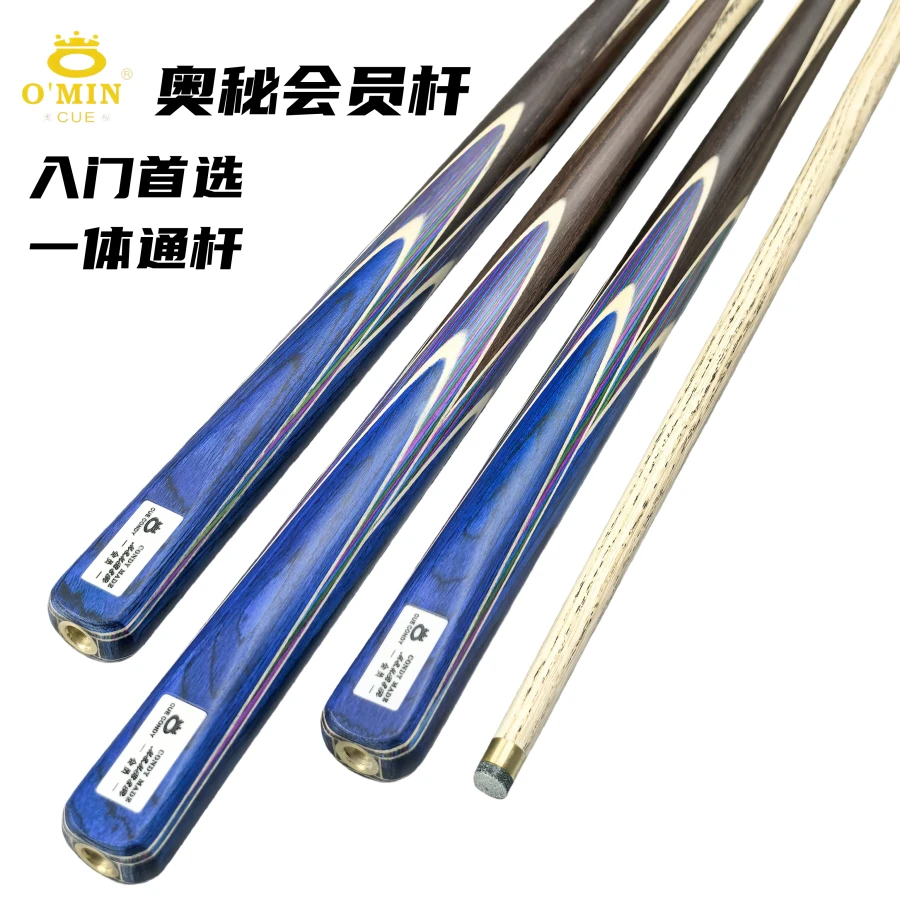 蓝孔雀台球杆小头中式黑八斯诺克桌球杆球杆会员杆通杆入门杆