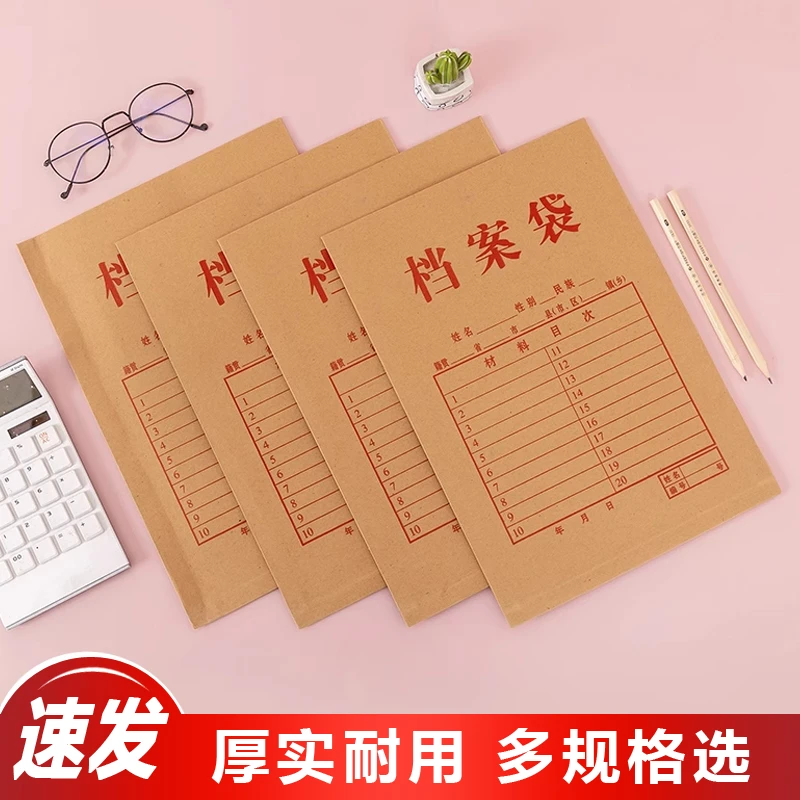 学生档案袋A4牛皮纸档案袋档案文件袋资料袋办公文件袋收纳袋加厚