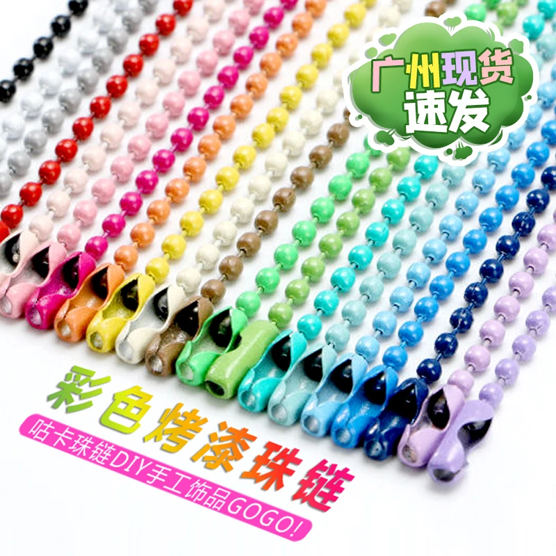 彩色珠链挂链diy饰品配件金属烤漆铁波珠链扣挂件咕卡链条吊牌链