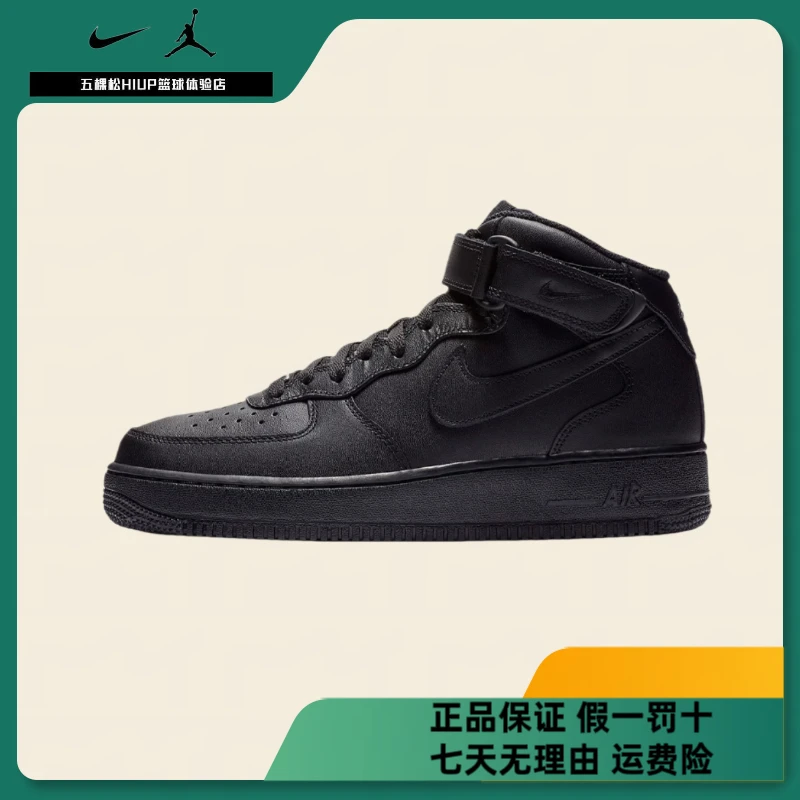 五NIKE男鞋AIR FORCE 1 MID黑武士运动休闲鞋CW2289-001