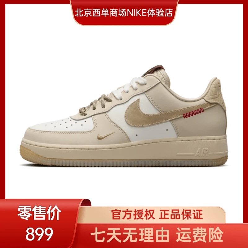NIKE耐克【西】女鞋AIR FORCE 1 “蛇年限定” 正码拍 HV5990-172