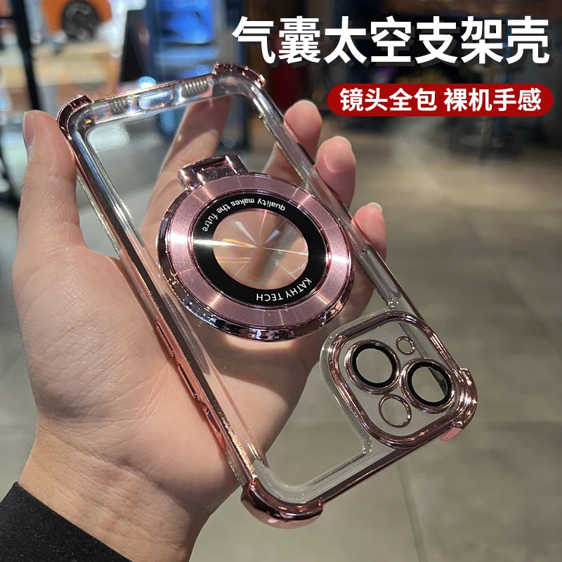 集侠磁吸气囊支架适用苹果15/14promax手机壳13/12防摔iphone电镀