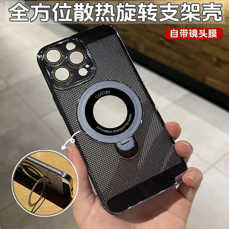 集侠散热磁吸支架适用苹果15/14/13promax手机iphone12蜂窝防摔套