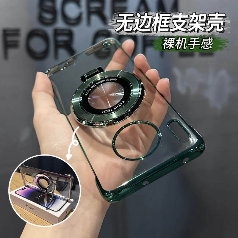 集侠电镀无边框支架壳适用小米14pro/14红米K60pro手机5040透明13