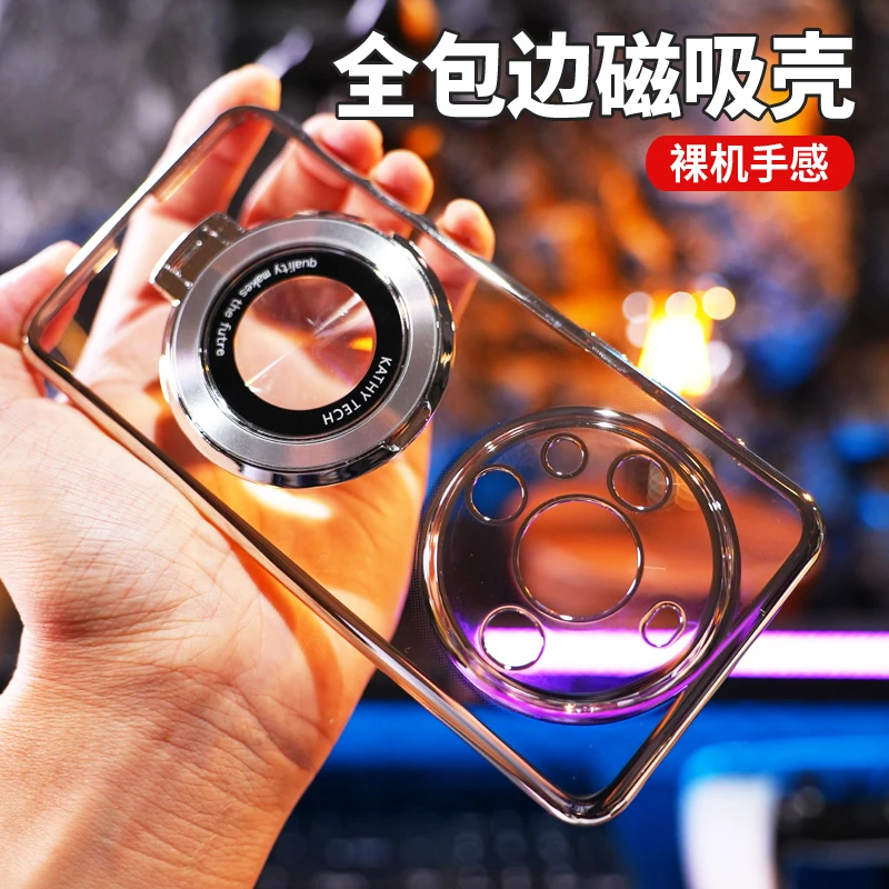 集侠适用华为mate60pro/mate60手机壳保护pro+电镀磁吸支架防摔