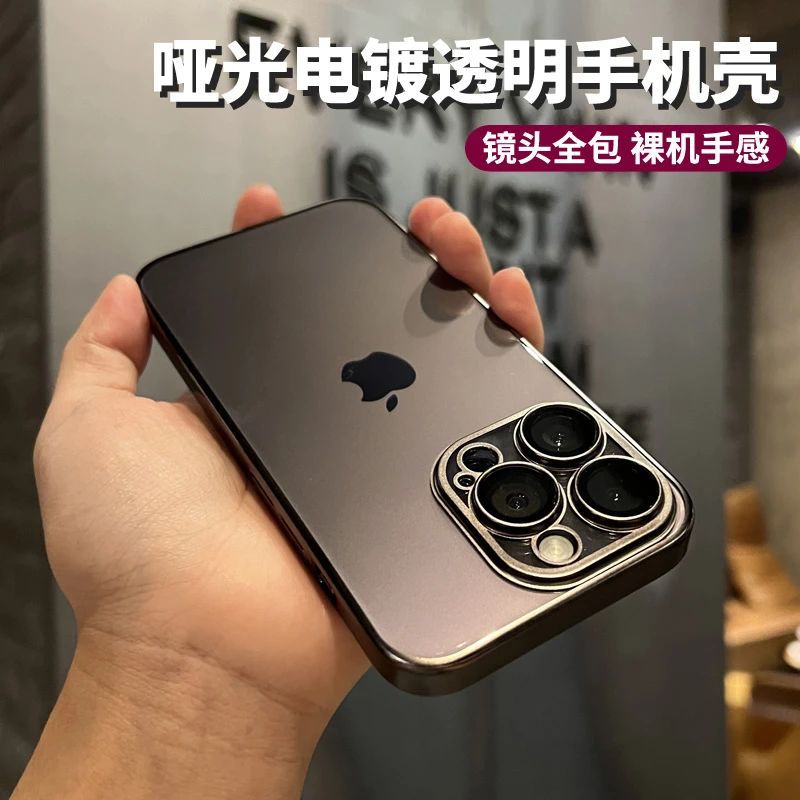 集侠哑光电镀全包镜头适用苹果15/14/13手机壳Promax磨砂iphone12