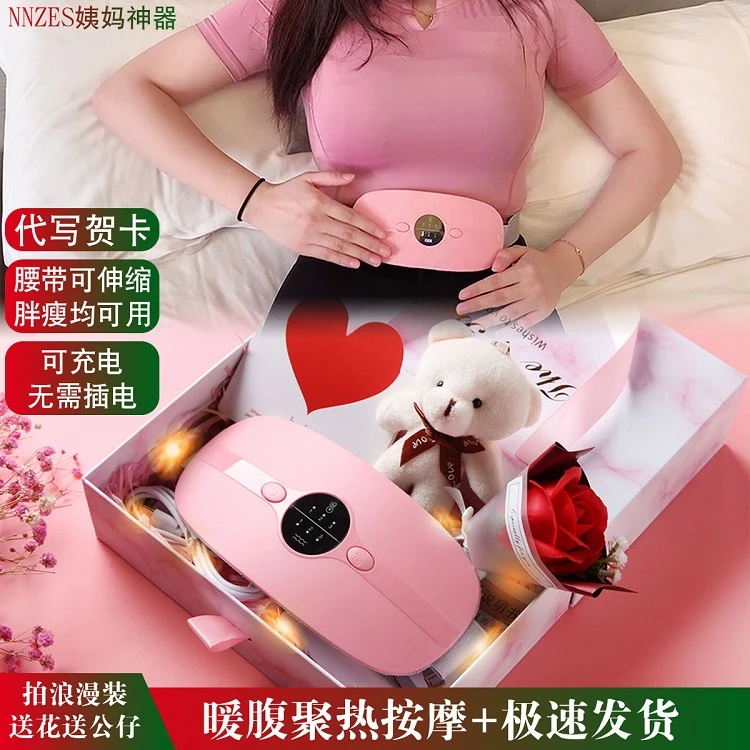 NNZES老婆女友女生大姨妈神器生理期暖肚子暖腹暖心腰带生日礼物
