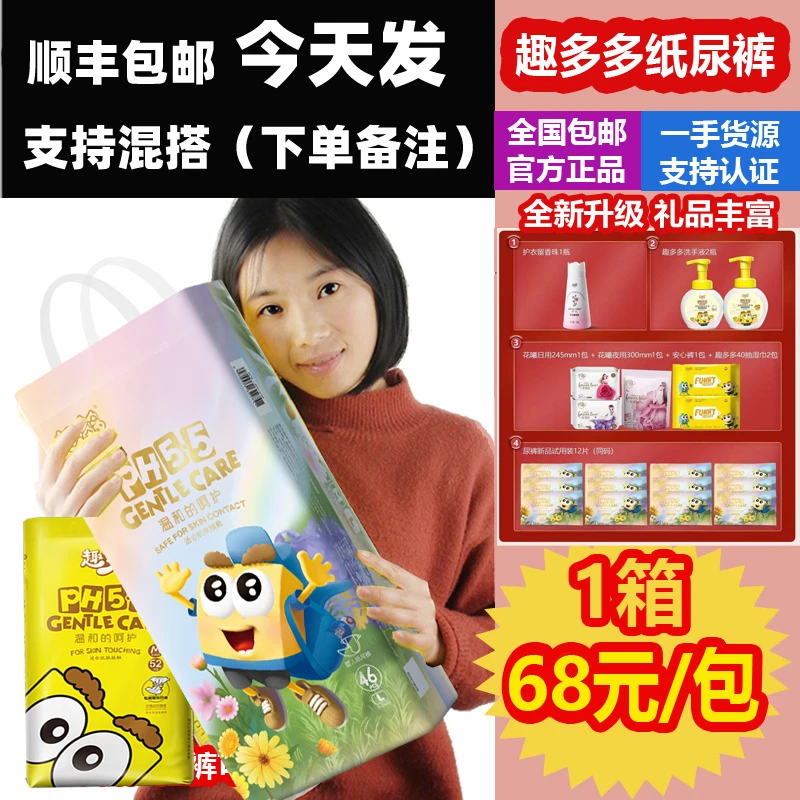 趣多多纸尿裤拉拉裤婴儿尿不湿柔软透气超薄学步裤男女通用一体裤