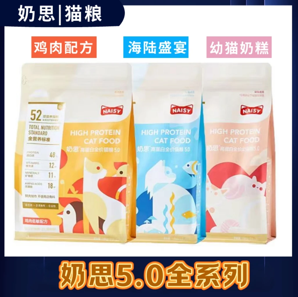 奶思猫粮高蛋白鲜肉全价成猫幼猫营养美毛英短布偶营养猫粮