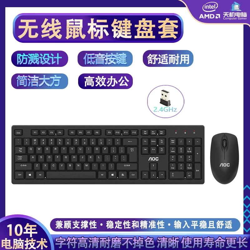 无线键盘电池款笔记本台式电脑办公打字家用无限键盘鼠标套装舒适