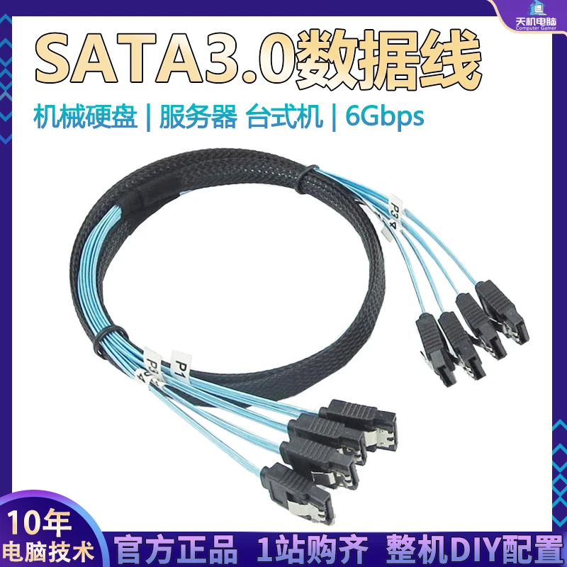 SATA数据线加长1米机械硬盘传输线服务器sata3.0连接线6对6根铝箔
