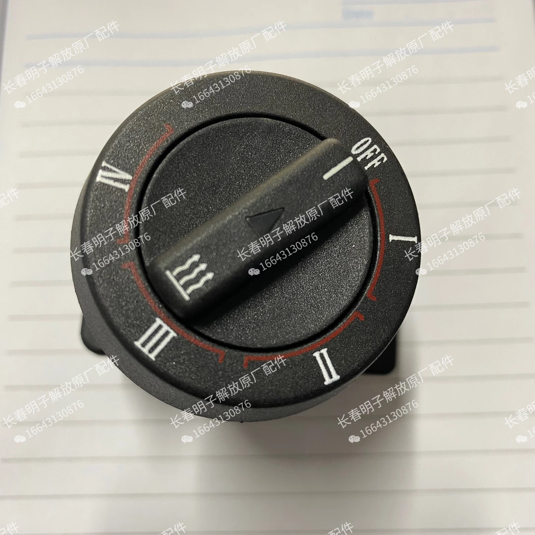 两款原厂柴暖开关