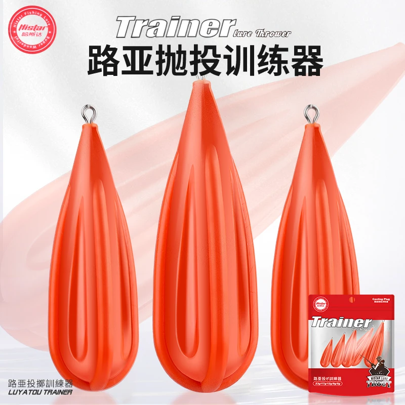 哈斯达路亚抛投训练器纯手工可选新手抛投练习器耐磨牢固便捷顺滑