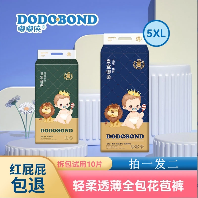 嘟嘟侠皇室超薄超透气纸尿裤婴儿亲肤柔软尿不湿全包臀拉拉裤6XL
