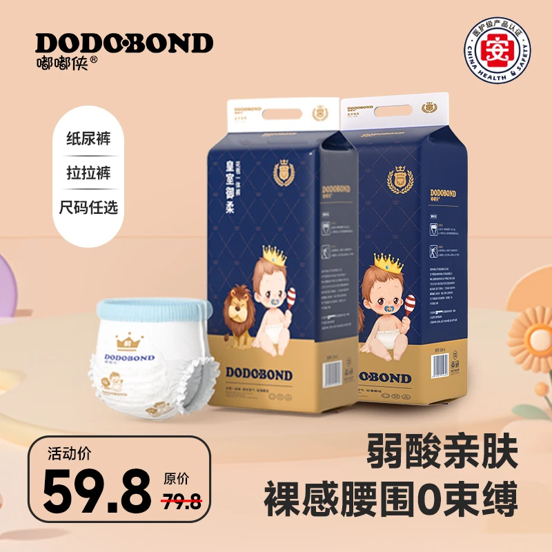 嘟嘟侠皇室婴儿baby拉拉裤超薄透气纸尿裤婴幼儿尿不湿6XL学步裤