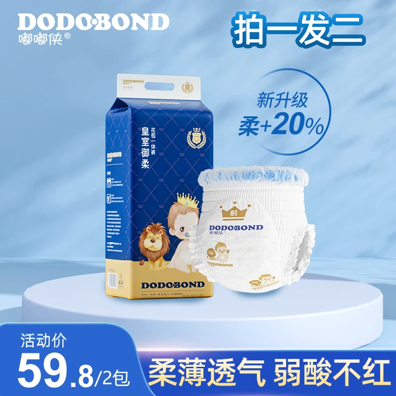 嘟嘟侠皇室超薄亲肤透气纸尿裤胖宝婴幼儿拉拉裤尿不湿5xl拉拉裤