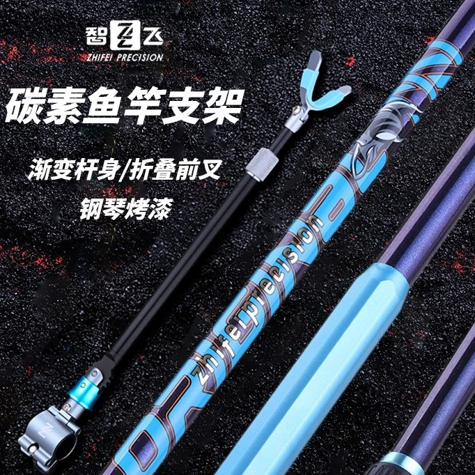 智飞2.2米炮台支架