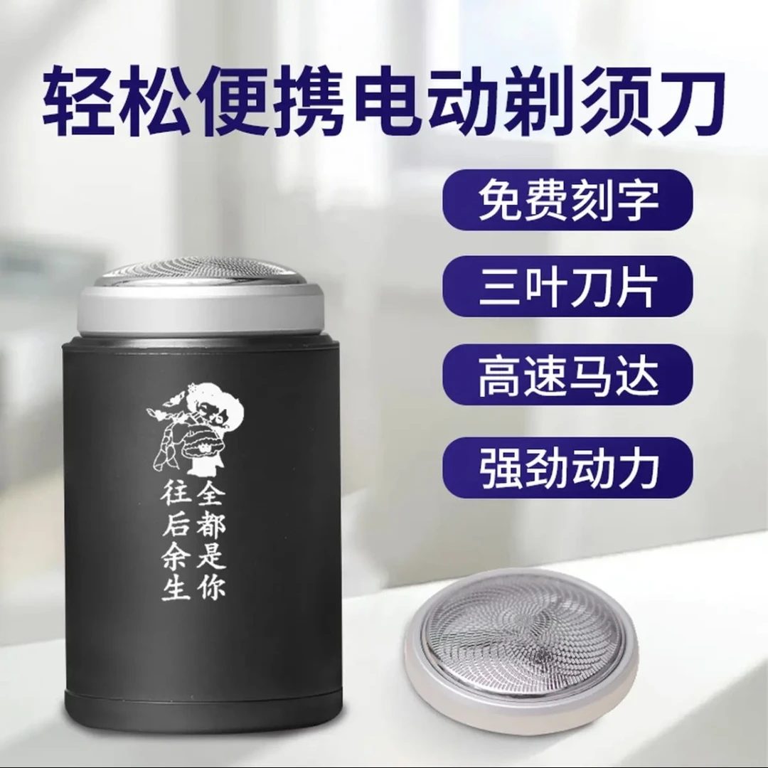 【往后余生】送给老公男朋友生日礼物推荐创意的男士剃须刀diy