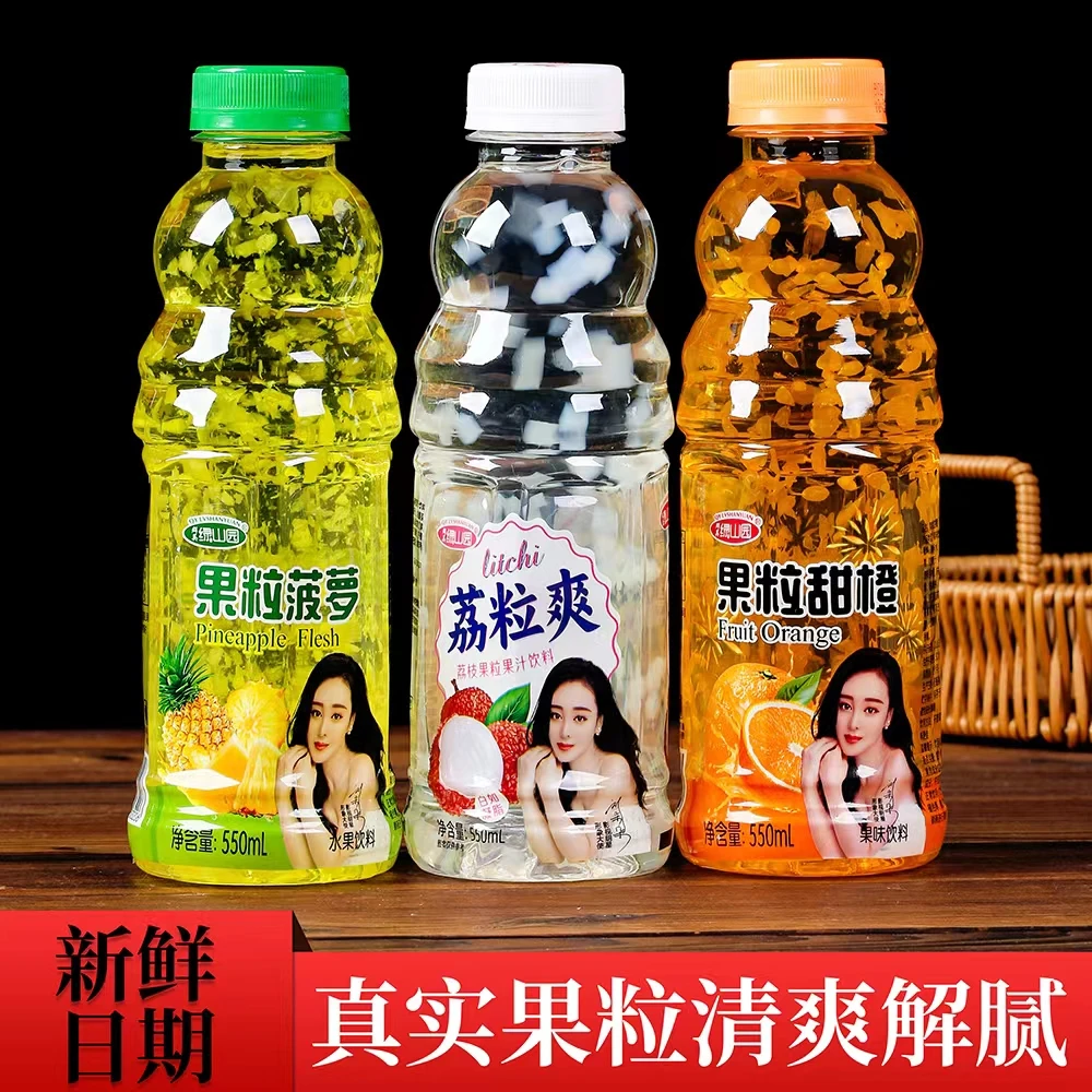 新日期小瓶装果粒甜橙550ml整箱包邮橙汁菠萝真果汁新鲜清爽果味
