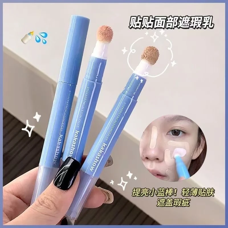 kakashow贴贴面部遮瑕乳提亮泪沟遮盖斑点黑眼圈推荐双头遮斑遮痘