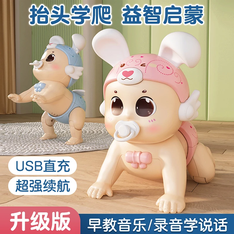 宝宝学爬行玩具幼儿电动爬娃0-2岁早教1婴儿训练抬头学站3学说话