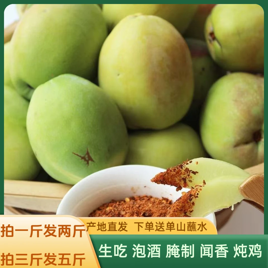 拍一送一云南老品种白木瓜新鲜现摘孕妇酸水果生吃泡酒煮鸡炖鱼