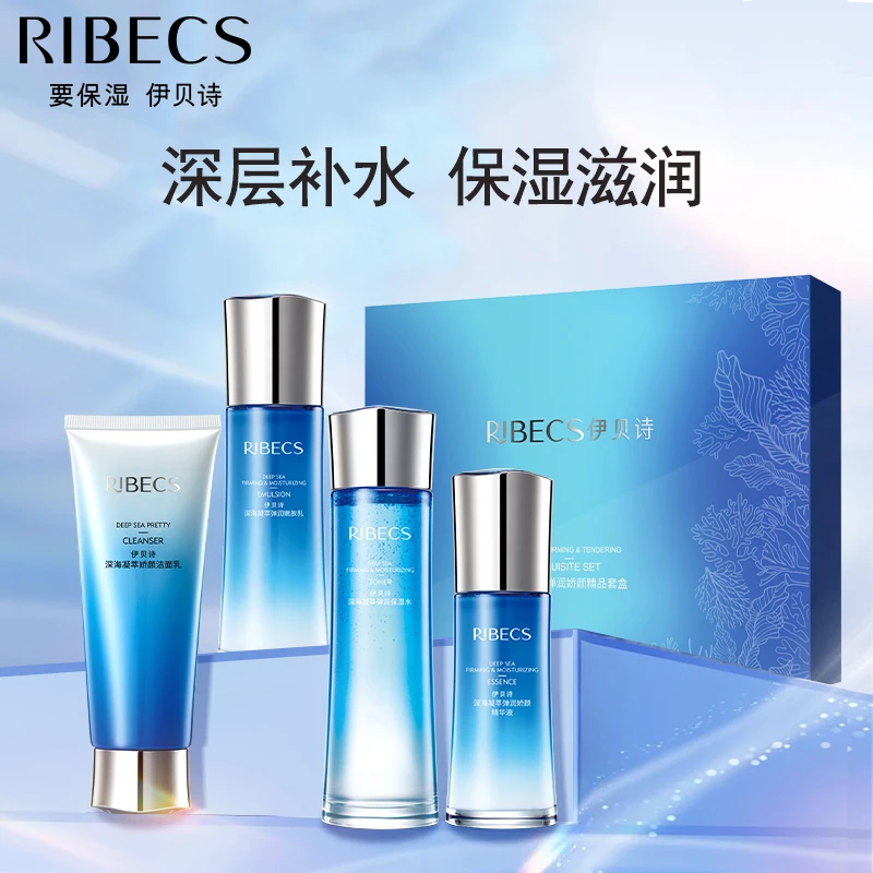 伊贝诗深海凝萃弹润套装补水保湿护肤品套盒滋润