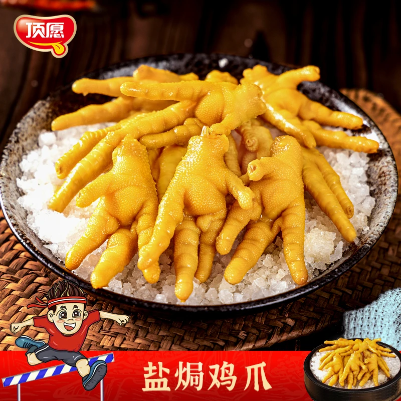 顶愿盐焗鸡爪150g大份装追剧解馋香辣凤爪小吃零熟食即食办公休闲