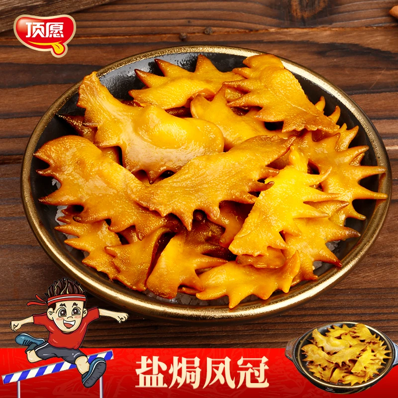 顶愿盐焗鸡冠150g大份独立包装开袋即食新鲜品尝追剧零食