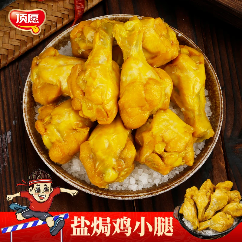 顶愿盐焗鸡肉小腿150g大份装网红解馋小零食办公休闲开袋即食食品