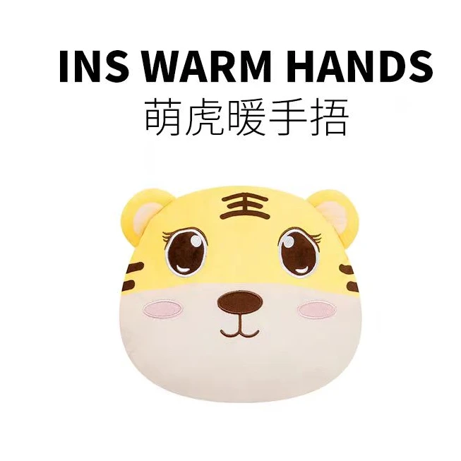 BB502 暖手抱枕毛绒玩具卡通动物冬季可插手捂学生超软午睡枕趴枕