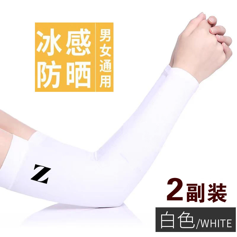 2副装!男女通用冰袖夏轻薄中长款防晒护臂手套BB563户外骑行