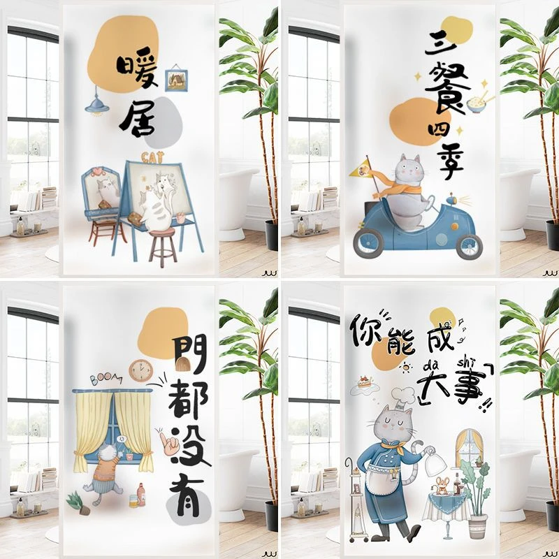 静电免胶无痕玻璃贴膜窗花贴纸透光不透明浴室卫生间窗户保护隐私