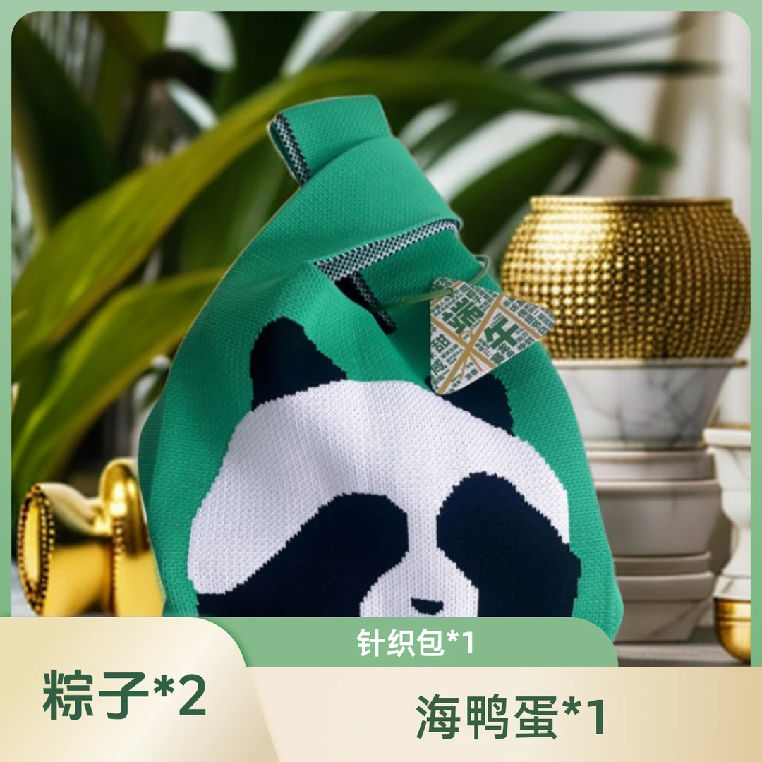 【十二有礼】 礼员工福利熊猫针织包 端午节伴手礼 定制团购