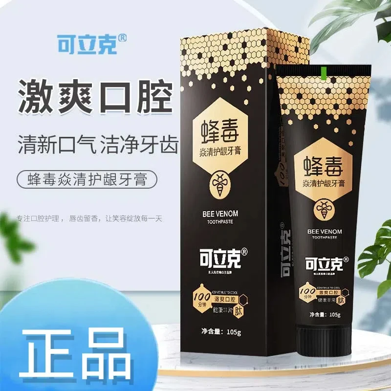 可立克蜂毒牙膏一支装105g清凉薄荷味美白护龈男女生专用牙膏正牌