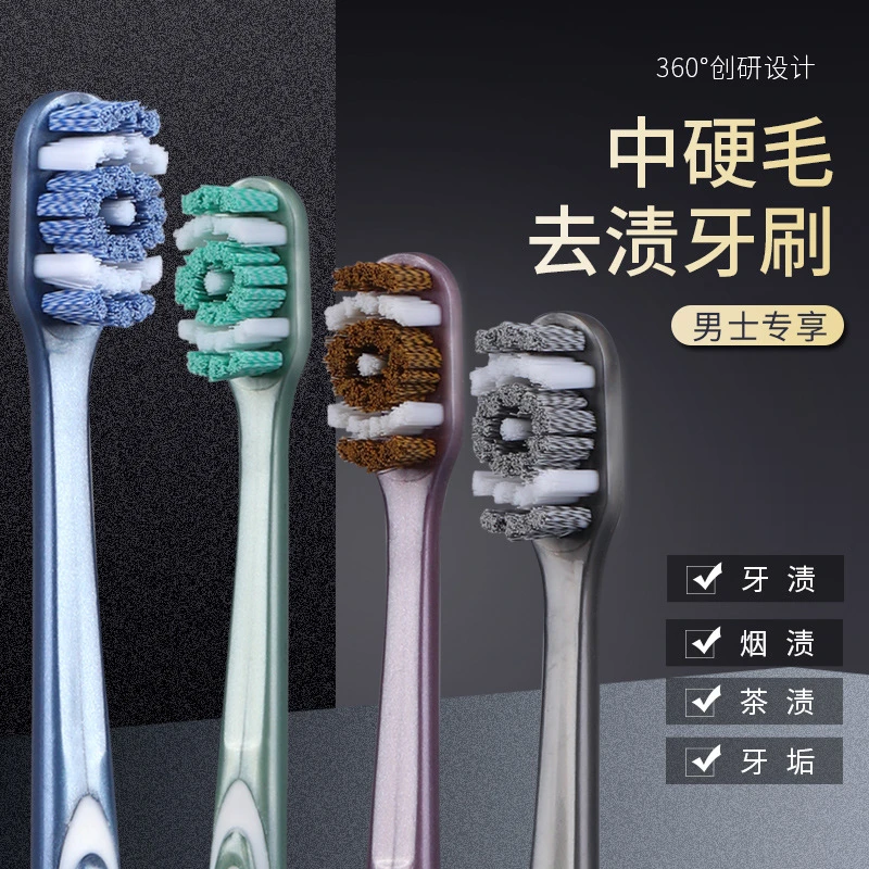 新款宽头360度螺旋牙刷男女中硬毛软毛牙刷清洁牙渍烟渍牙齿结石