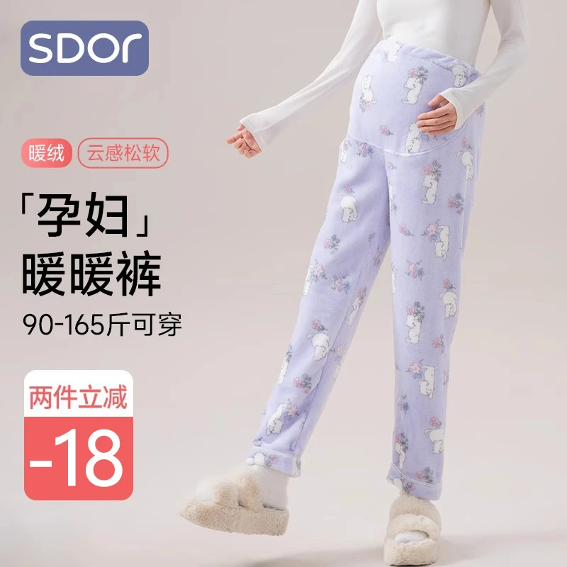 【暖暖裤】孕妇暖暖裤法兰绒珊瑚绒加厚秋冬睡裤可调节家居孕妇裤