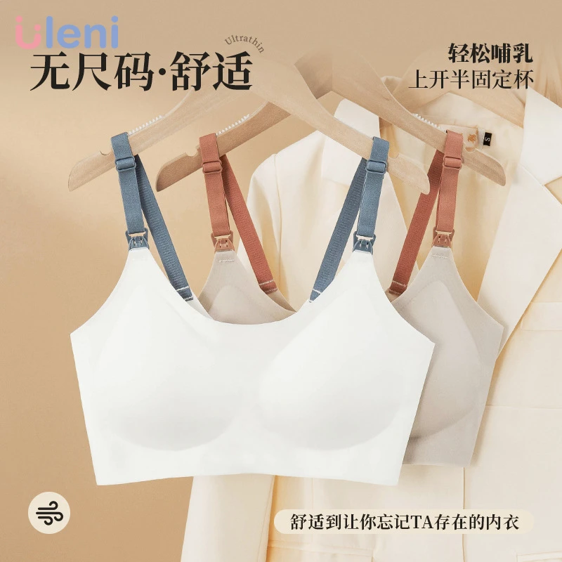 新款简约撞色哺乳文胸无痕聚拢无钢圈孕妇内衣收副乳透气小胸背心