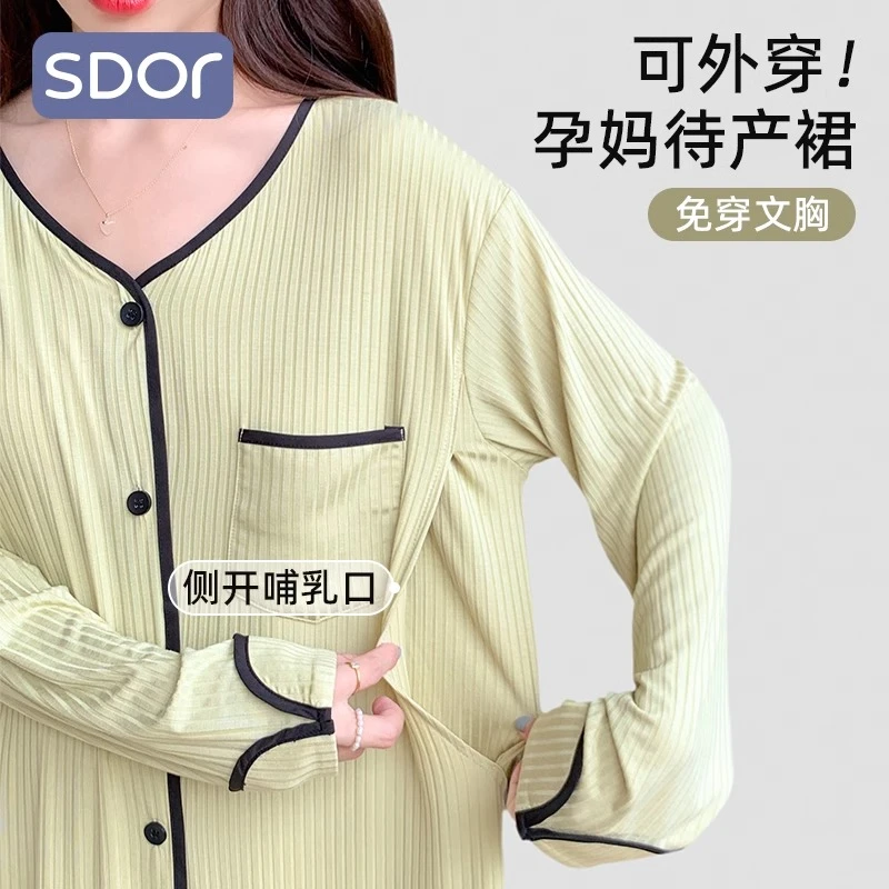 哺乳睡裙春秋季莫代尔棉带胸垫孕妇睡衣可外穿夏季产房住院待产裙